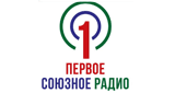 Pervoe soyuznoe radio