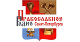 Pravoslavnoe radio Sankt-Peterburga