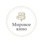 Monte Karlo Mirovoe Kino