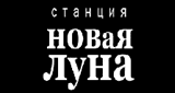 Radio «Novaya Luna»