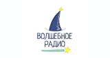 Volshebnoe Radio