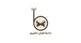 AlQuran AlKareem Radio or إذاعة القرآن الكريم