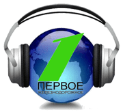 Pervoe ZHeleznodorozhnoe radio