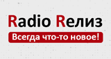 Radio Reliz